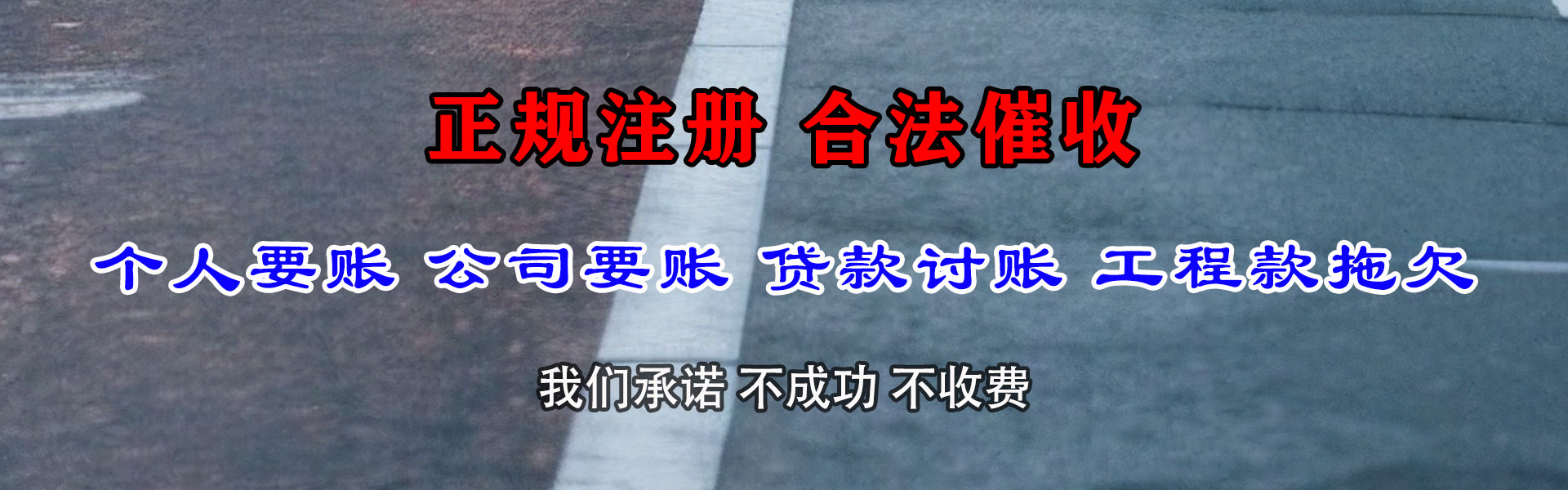 临沭追债公司